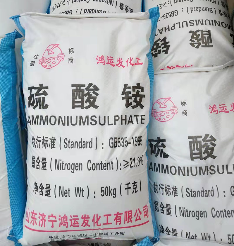 肥料硫酸(suan)铵