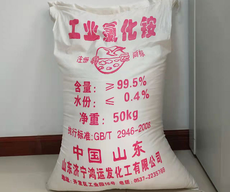 山東工業(yè)氯化铵是如何制(zhì)作的