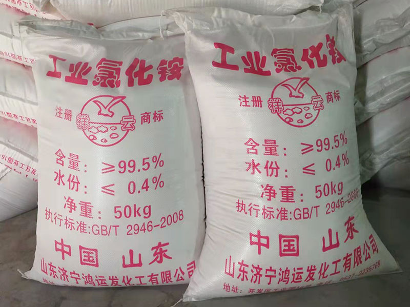 工業(ye)氯化铵濃度(dù)标準