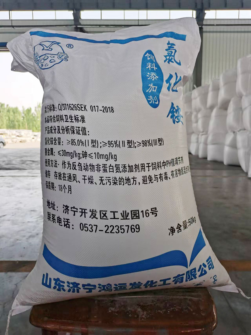 飼料氯化(hua)铵怎麽選